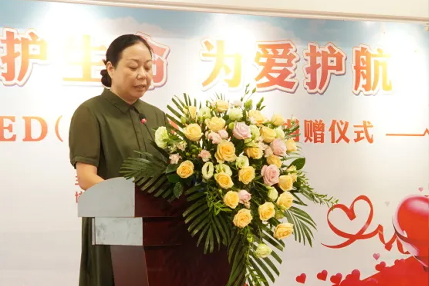 蓝态幸福文化公益基金会致辞