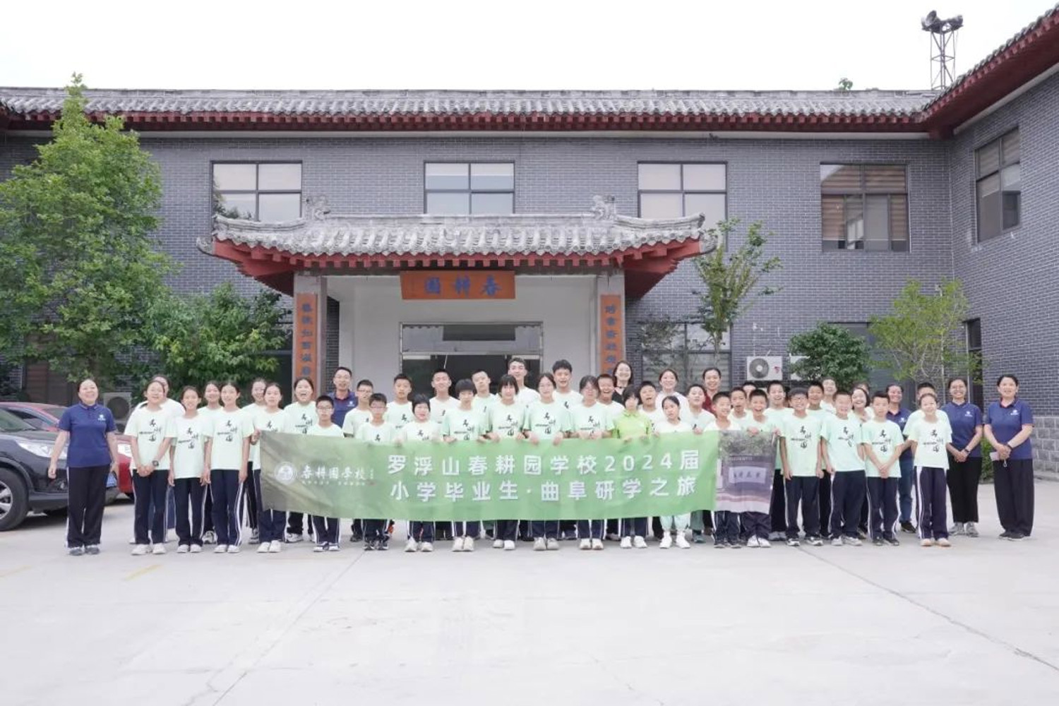 游学