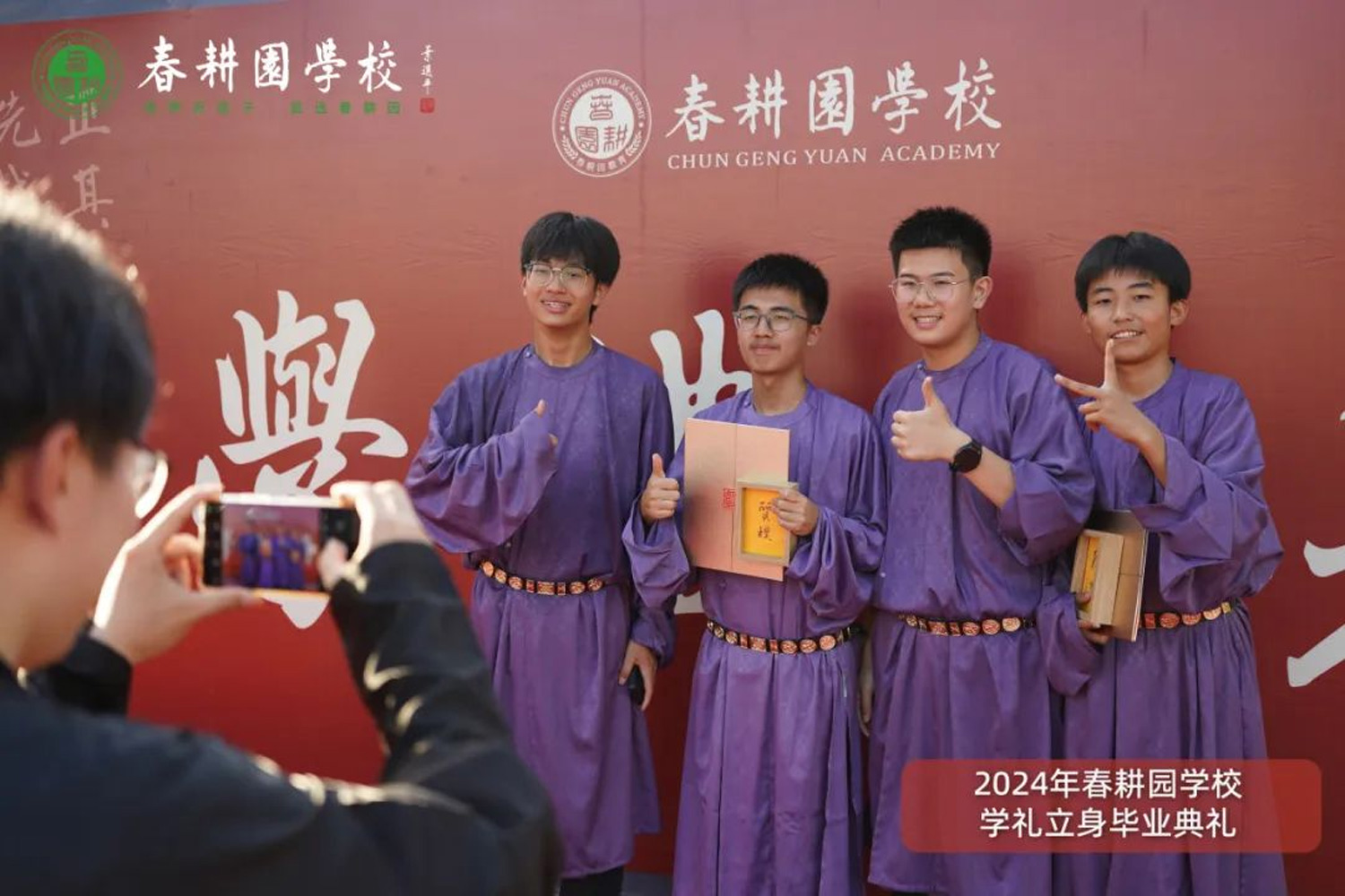 毕业典礼