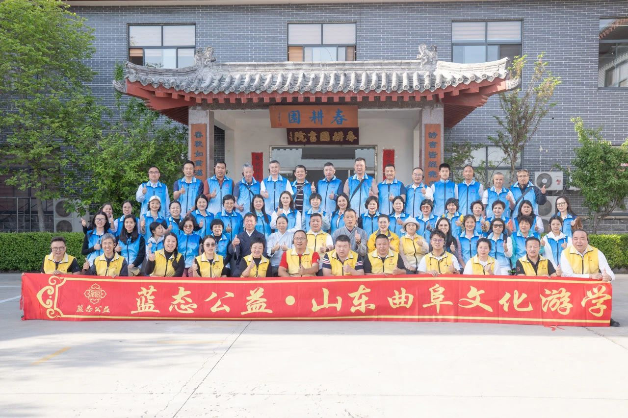 一道连绵的文化风景：广州蓝态幸福文化公益基金会六十多位企业家走进曲阜春耕园学校