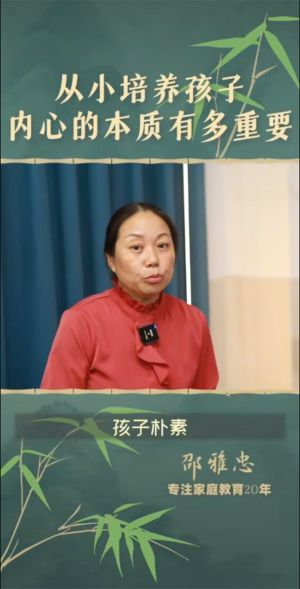 培养孩子内心的本质