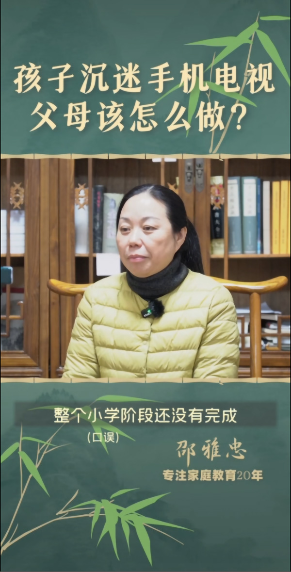 孩子沉迷手机电视，父母该怎么做？