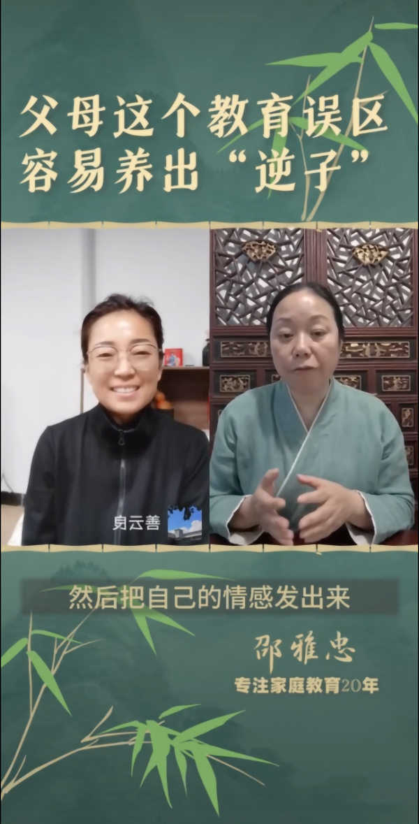 父母的教育误区