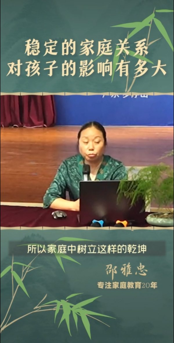 稳定的家庭关系对孩子的影响有多大