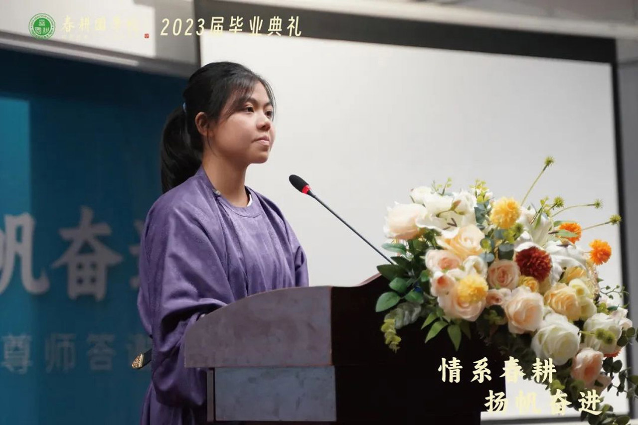 情系春耕 扬帆奋进｜临别之际，我想对母校说...